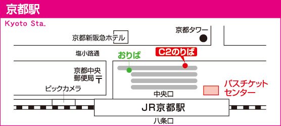 高速バス 京都線 丹後海陸交通株式会社