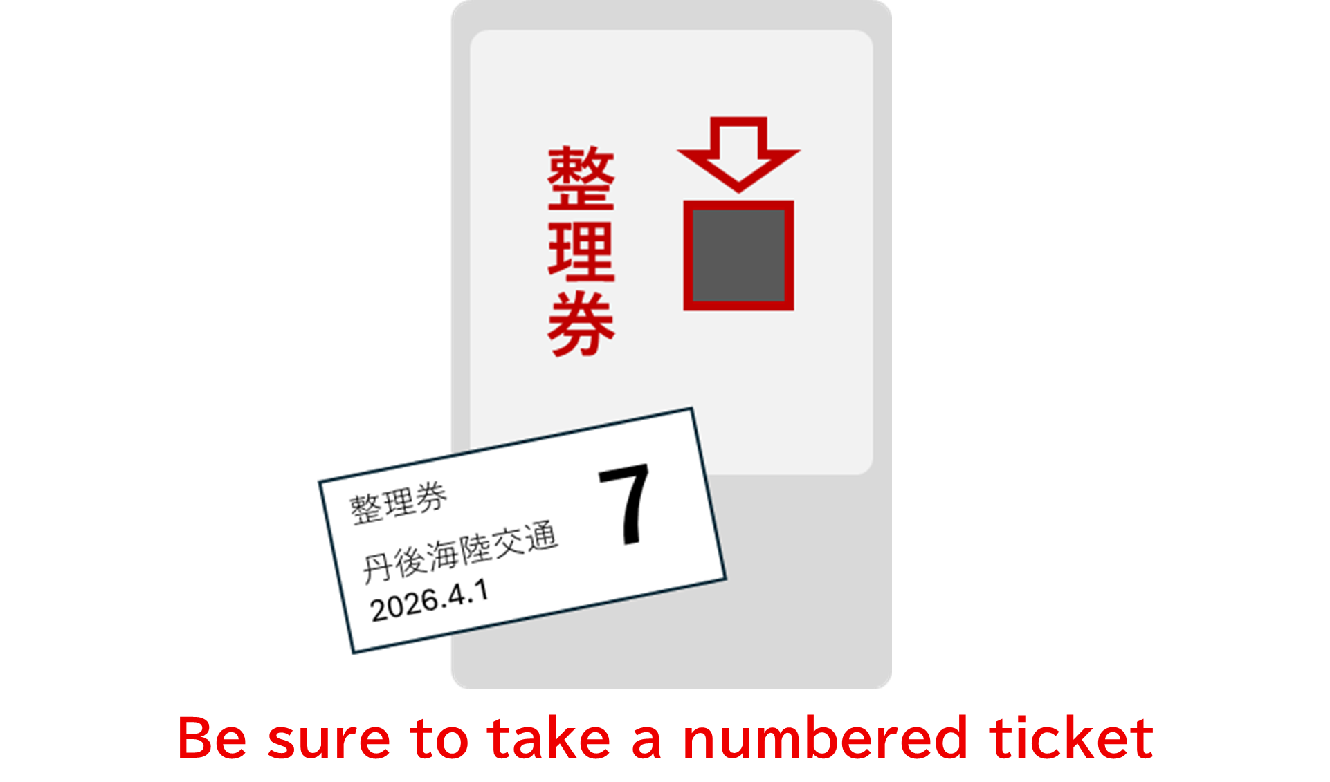 ticket dispenser